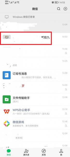 微信群公告图片怎么删除