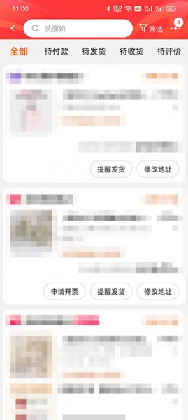 淘宝怎么退款申请退款退货