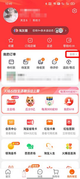 淘宝怎么退款 淘宝怎么退款给买家