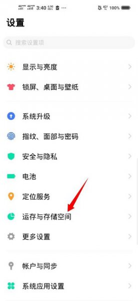 vivo如何清理手机内存 如何清理vivo手机内存?