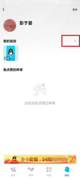 手机qq主题怎么恢复默认主题