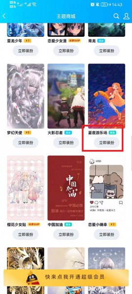 qq主题免费的怎么找