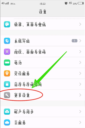 vivo手机怎么恢复出厂设置 vivo怎么刷机恢复出厂设置