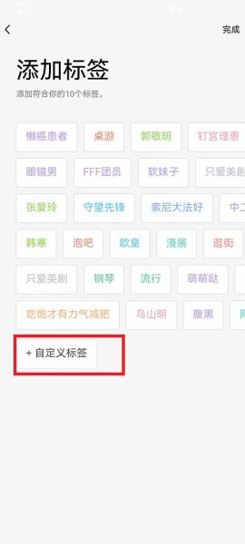 qq标签怎么设置自定义