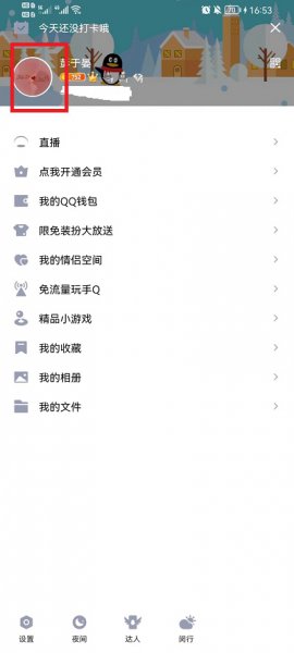 qq标签在哪里进入