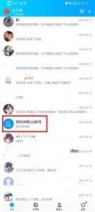 QQ号怎样解除关联 关联qq号怎么解除关联