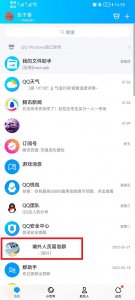 qq群头像怎么换 qq群头像怎么换动态
