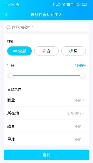 qq精确查找是什么意思 Qq的精确查找是什么意思?