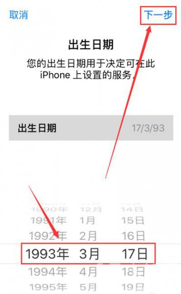苹果手机id怎么注册