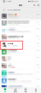 微信怎么转发群聊消息 微信怎么转发群聊信息