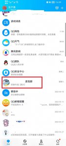 QQ群怎么发红包 qq怎么发红包到群里边