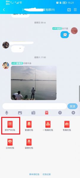 qq怎么发红包到群里边