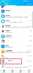 qq怎么发红包给好友 怎样给QQ好友发红包