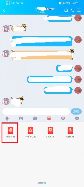 qq怎么发红包给好友