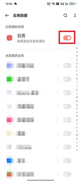 隐藏软件怎么弄出来