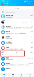 QQ如何删除好友聊天记录 怎么删除qq好友的聊天记录