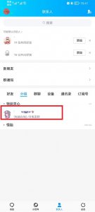qq特别关心提示音怎么关 怎么关掉qq特别关心提示音