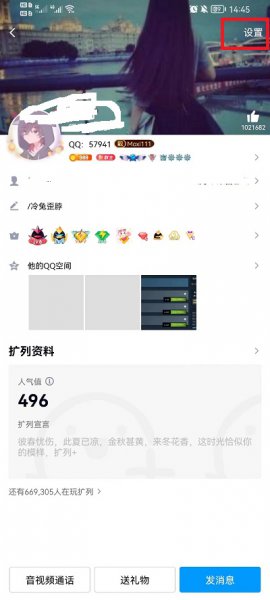 qq特别关心提示音怎么关
