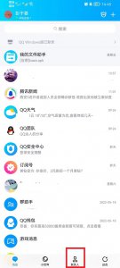 QQ绑定情侣标识 qq怎么绑定情侣关系标识