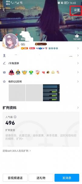 qq怎么绑定情侣关系标识