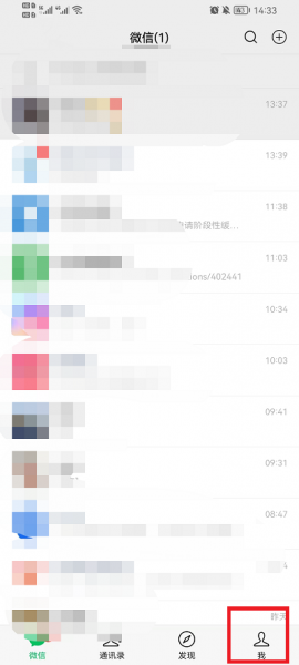 微信怎么设置状态