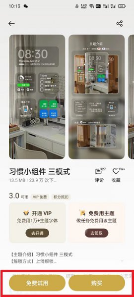 手机主题怎么设置