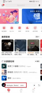 网易云歌曲分享到微信 网易云音乐怎么分享到微信状态上