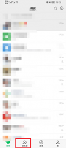 微信群怎么找出来 微信群不见了怎么找回来