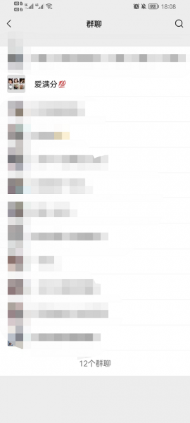 微信群怎么找出来