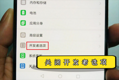 开发者选项长期开启会怎样 开发者选项一直开着没事吧