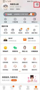 如何关闭淘宝自动分享 淘宝淘友圈怎么关闭自动分享