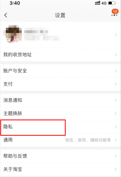 淘宝淘友圈在哪里看
