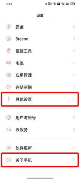开发者选项在哪里打开 开发者选项在哪里打开opporeno5