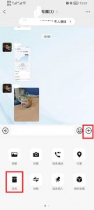 微信群里咋发专属红包 微信群里怎么发专属红包