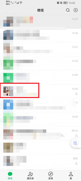微信群里怎么回复别人专门的一句话