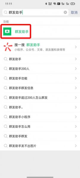 怎么群发微信给所有人 怎么群发微信给所有人QQ