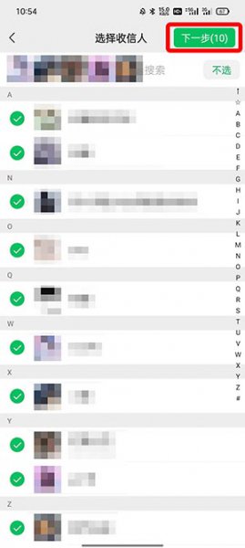 怎么群发微信给所有人