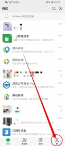 微信怎么置顶文案句子 微信置顶文案句子经典