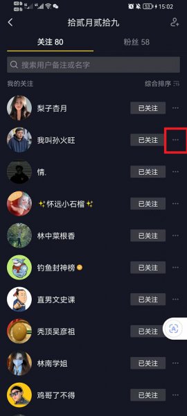抖音怎么置顶好友