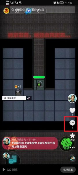 抖音怎么置顶别人的评论