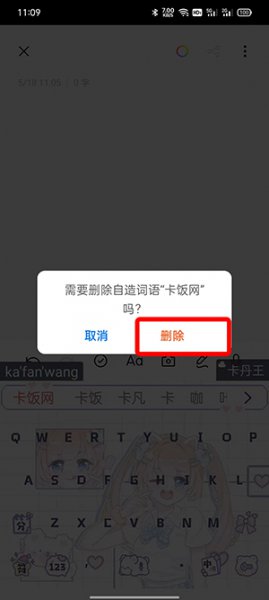 OPPO输入法怎么删除记忆 手机输入法记忆怎么删除OPPO