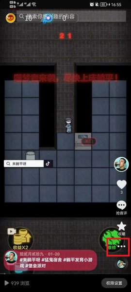 抖音怎么置顶自己视频