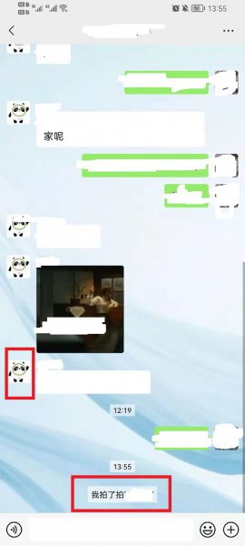 微信如何拍一拍