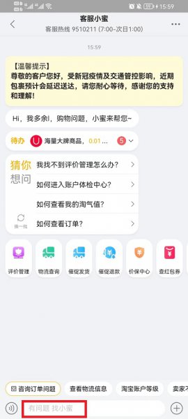 淘宝怎么投诉卖家