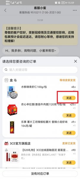 淘宝怎么投诉卖家