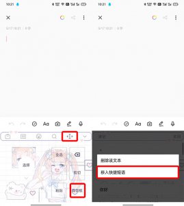 搜狗输入法添加自定义短语手机版 搜狗手机输入法怎么设置自定义短语