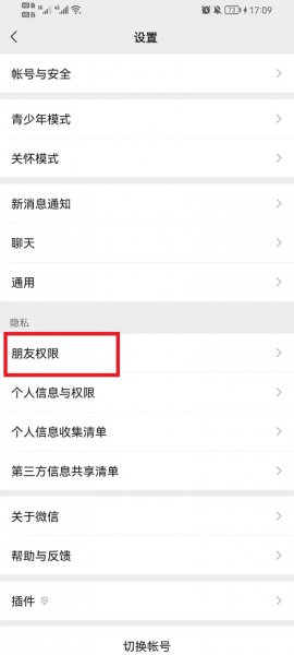 微信怎么设置拒绝任何人添加好友