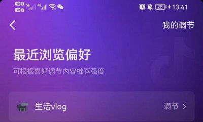 抖音设置里面没有喜欢设置 抖音内容偏好设置为什么没有
