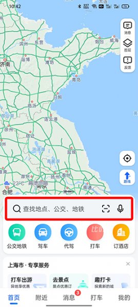 高德地图导航没有语音提示怎么办 高德导航没有语音声音提示怎么设置打开