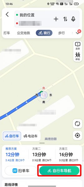 高德地图导航没有语音提示怎么办